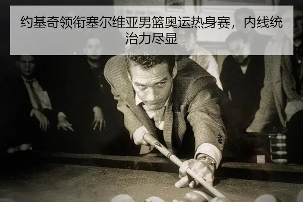 yue-ji-qi-ling-xian-sai-er-wei-ya-nan-lan-ao-yun-re-shen-sai-nei-xian-tong-zhi-li-jin-xian-2-933.jpg