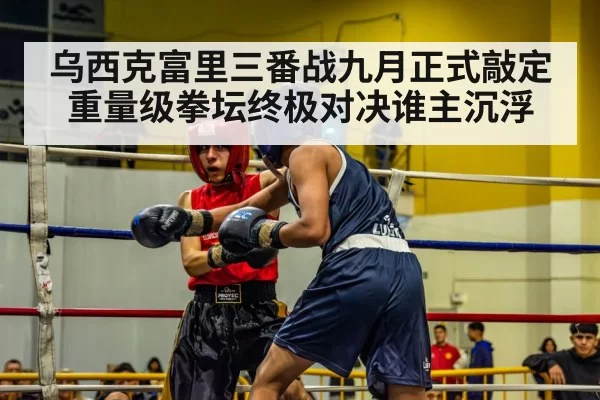 boxing ring